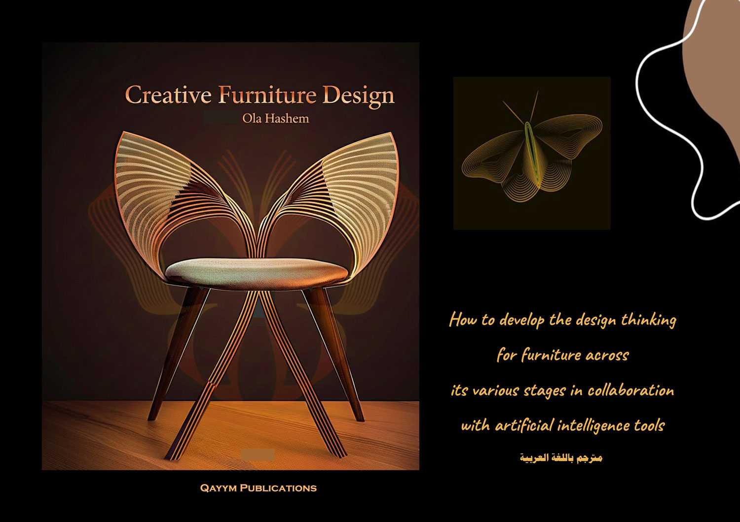 creative furniture design